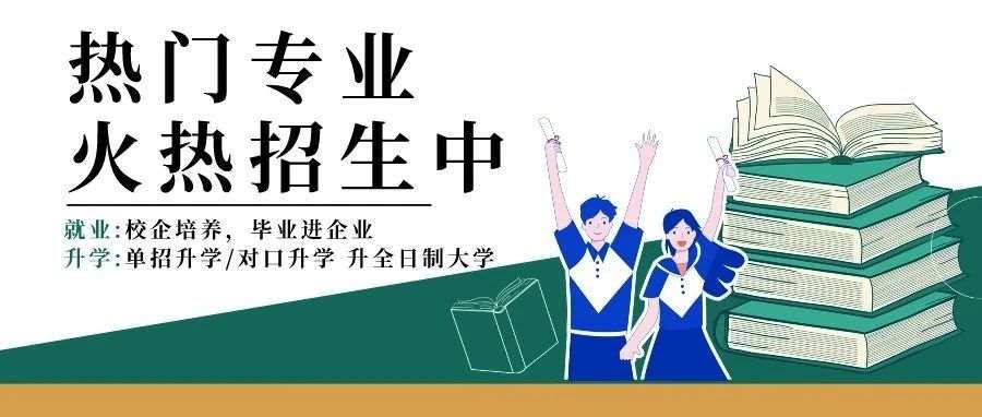 中考不是终点，提前规划让成功之路更宽广！