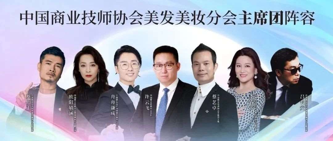 李春芳女士获邀参加第十五届世界美发大会