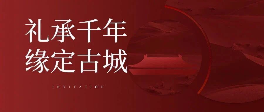 礼承千年，缘定古城&mdash;&mdash;石家庄首届汉式集体婚礼妆韵先启篇