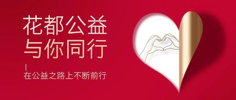 二月春风行动：花都学校300师生全城义务剪发，传递爱心与温暖