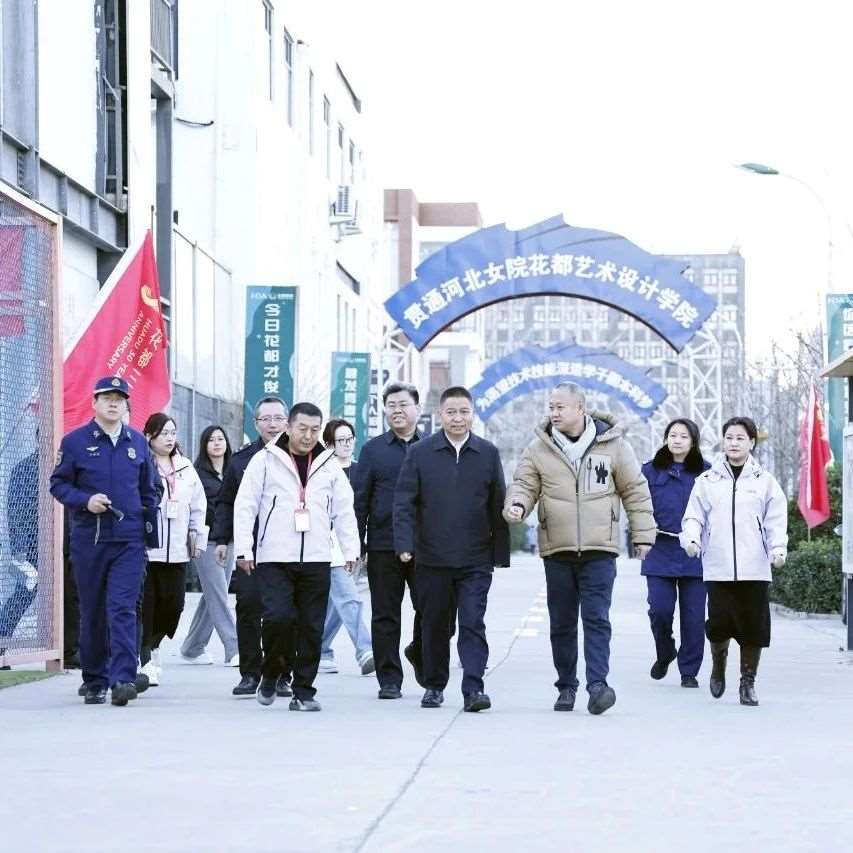 【花都快讯】经开区李书记带队莅临我校调研检查安全生产