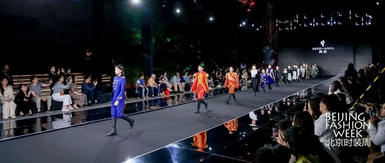 SS2025北京时装周 | 花都美妆造型天团 X SEED&amp;amp;SOUL&ldquo;跨越时间，追逐经典&rdquo;2024时装发布会