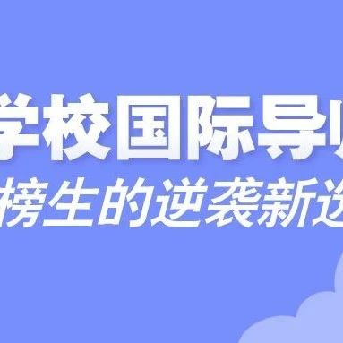 单招失利不灰心，未来仍握你手中！石家庄花都学校&mdash;&mdash;升学就业双保障，开启人生新赛道