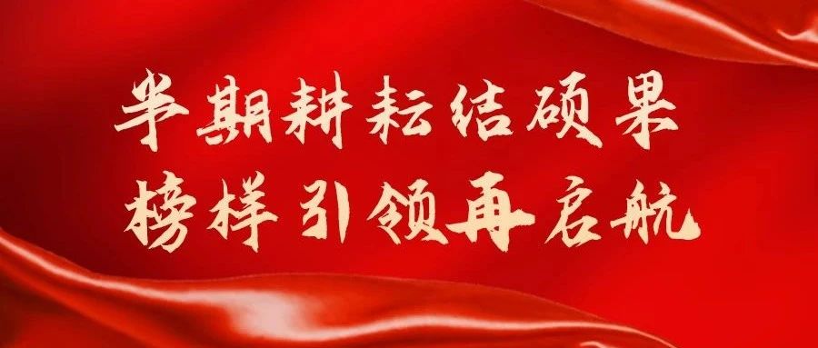 艺体部期中考试表彰大会暨*分析会