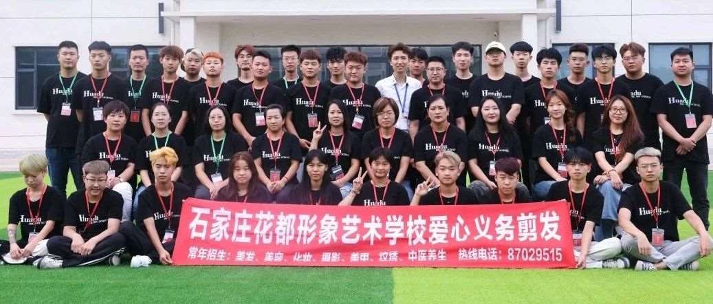 美发创业班义剪合辑 | 每一剪都是温暖的传递，公益之路你我携手同行