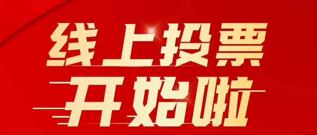 石家庄桥西区首届个人形象设计职业技能大赛线上评选盛大开启！