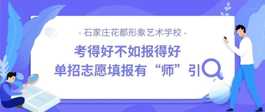 单招志愿填报有&ldquo;师&rdquo;引，花都26年单招集训班报名启航！