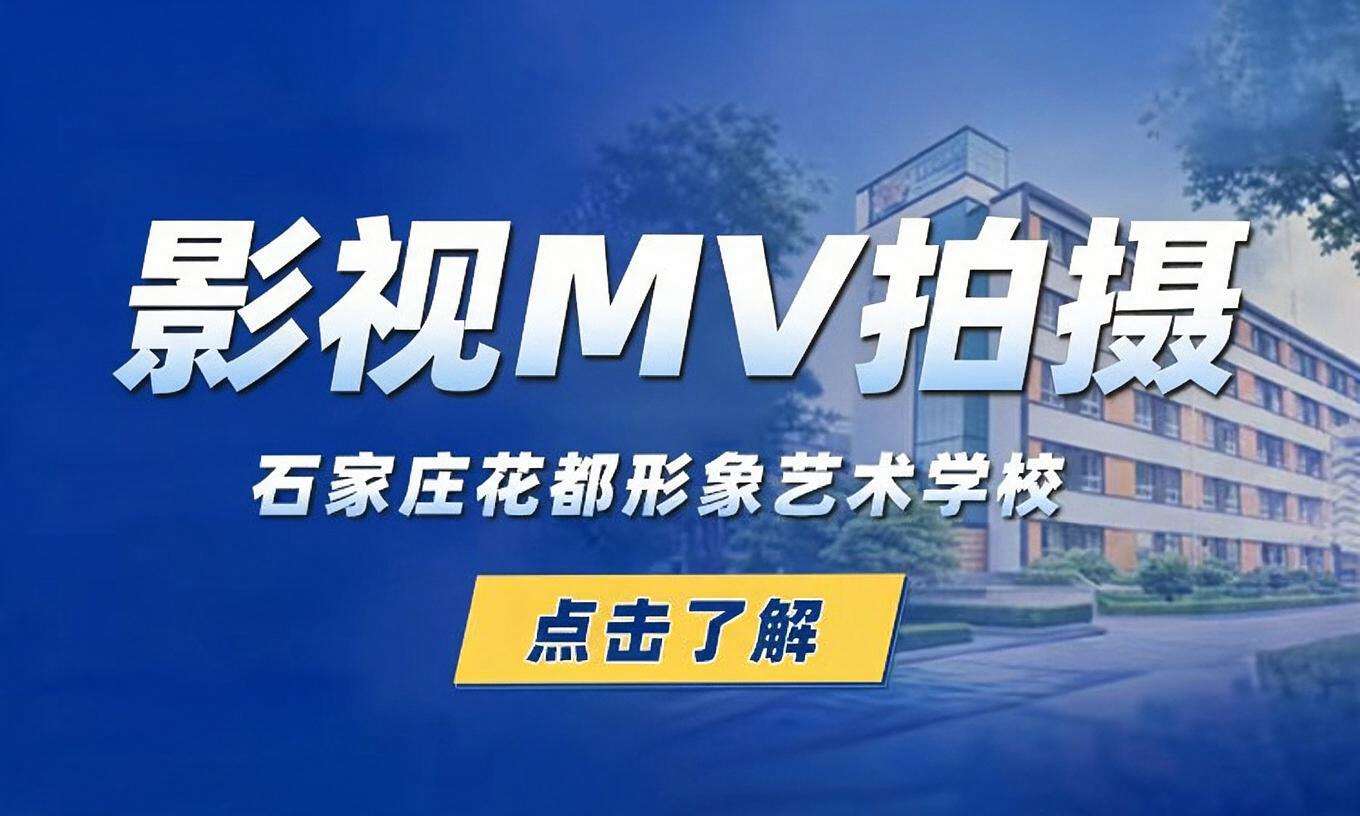 影视MV拍摄