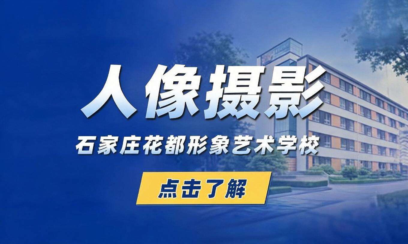 人像摄影