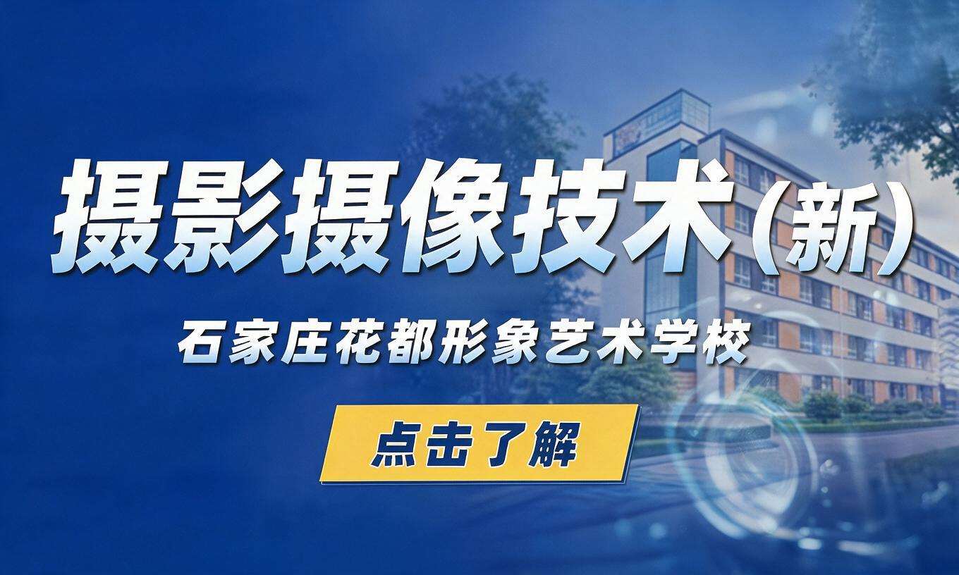 摄影摄像技术（新）